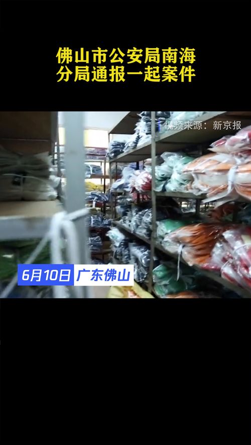 制衣廠暗藏假冒名牌服裝產(chǎn)業(yè)鏈 7臺裁剪機查獲時仍在運轉