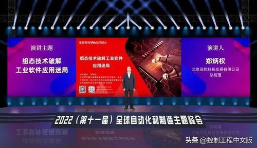 亞控科技 用組態(tài)技術(shù)破解工業(yè)軟件應(yīng)用迷局