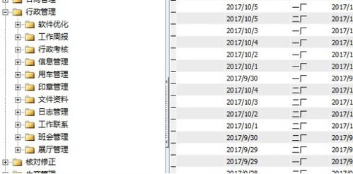 勤哲excel服務器做休閑用品企業管理系統